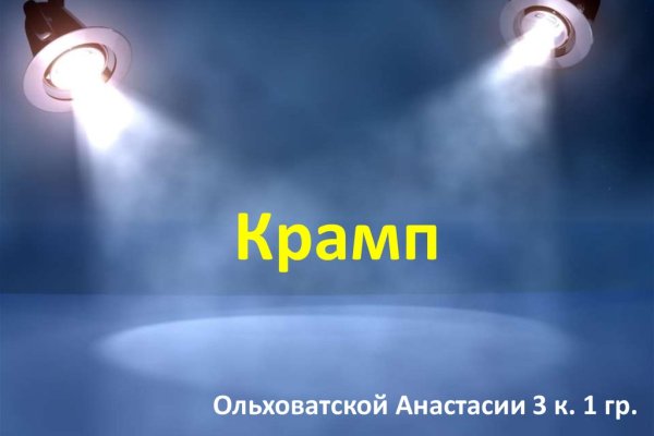 Кракен даркнет 2krnmarket